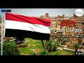 أشرقي تحت سمائي ياضيوفي