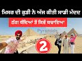         pyramids of egypt  punjabi travel couple  ripan khushi