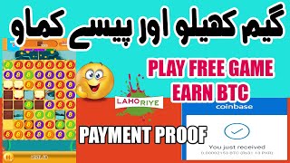 Play Game & Earn Money At Home Get Free BTC | Lahoriye screenshot 3