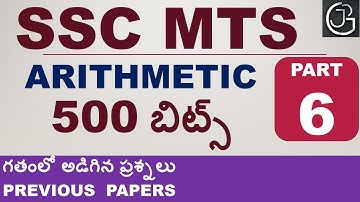 ARITHMETIC 500 BITS PART 6 IN TELUGU - SSC MTS PREVIOUS PAPERS
