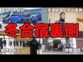 あめぷら冬合宿編の裏側公開！【あめんぼぷらす】