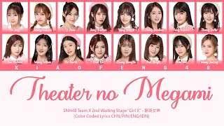 Download Lagu SNH48 Team X - Theater no Megami / 剧场女神 | Color Coded Lyrics CHN/PIN/ENG/IDN MP3