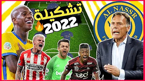 تشكيلة النصر 2022