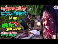             movie explained in bangla dubbed