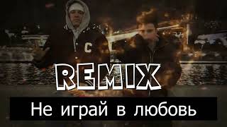 Ramil’, MACAN - Не играй в любовь (DrumMix Remix)
