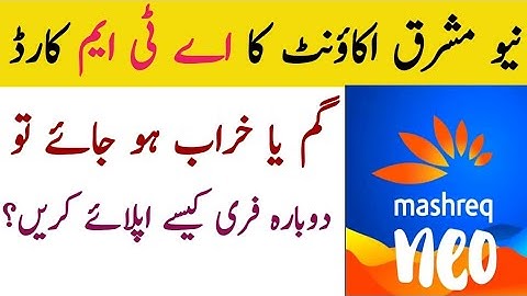 Neo mashreq ATM Card replace | Neo Mashreq ATM Card | how to apply new ATM card neo mashreq account