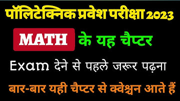 Polytechnic Entrance Exam Math