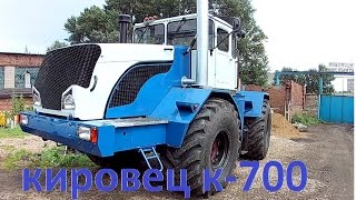 Трактор Кировец К-700 красавец. Так создавался новый дизайн.(Дизайн К-700 . Совершенно новый вид приобретают трактора отремонтированные на Рубцовском Ремонтном заводе...., 2016-07-13T20:53:09.000Z)