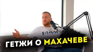 ДЖАСТИН ГЭТЖИ НАДЕЕТСЯ ПОБЕДИТЬ МАХАЧЕВА / НОВОСТИ ММА / UFC 300