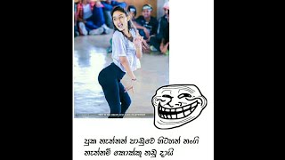 2019/04/16 Bukiye Sapa | Sinhala Facebook Joke Posts#01#02#03#fb#funny#posts screenshot 2