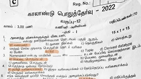 12th computer science quarterly exam question paper 2023 | Model