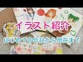 はじめてのイラスト紹介(コピックで描いてみた) +『みんなのイメ画描いちゃうよ♪ ♯2』