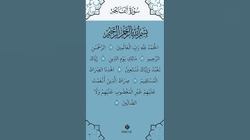 SURAH AL-FATIHAH (سورة الفاتحة) Text Arabic