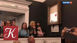 Картина Бэнкси самоуничтожилась. Новости культуры с В. Флярковским 07.10.18