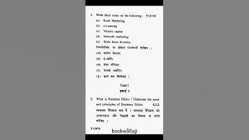 B.Com Hons Sem 5 Contemporary Issues in Commerce PYQ 2024 Gurugram University