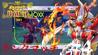 【ポケモンSV】火龍のレギュレーションG編　レックウザと昇りあがる