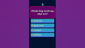 TS TET TRT evs practice bits | tet trt evs important bits| tet trt science bits #tet #trt #gk #dsc 2