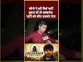 लोगो ने हरी मिर्च पार्टी ठुकरा दी तो कॉकरोच पार्टीको कौन समर्थन देगा #shorts #viral #reels #modi