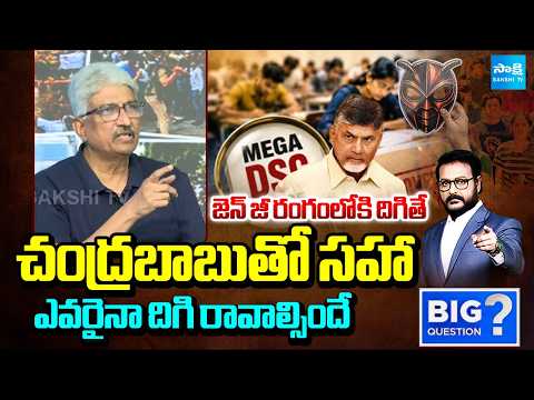 Senior Journalist Amar On Cockroach Janata Party Protest Against NEET Paper Leak | Big Question | - SAKSHITV