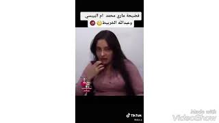 فضيحة ماري محمد ام الببسي ويه النائب 😱عبدالله الخريبط شاهد الفيديو قبل الحذف