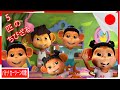 テディベアが振り返る| 保育園のライム&キッズソング| やカーツーン| バナナカーツーン