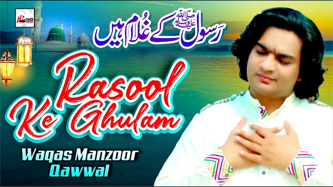 2022 Beautiful New Naat Sharif - Rasool Ke Ghulaam Hain - Waqas Manzoor Qawwal - Hi-Tech Islamic
