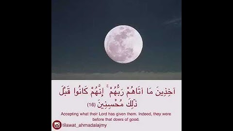 سورة الذاريات 15-19