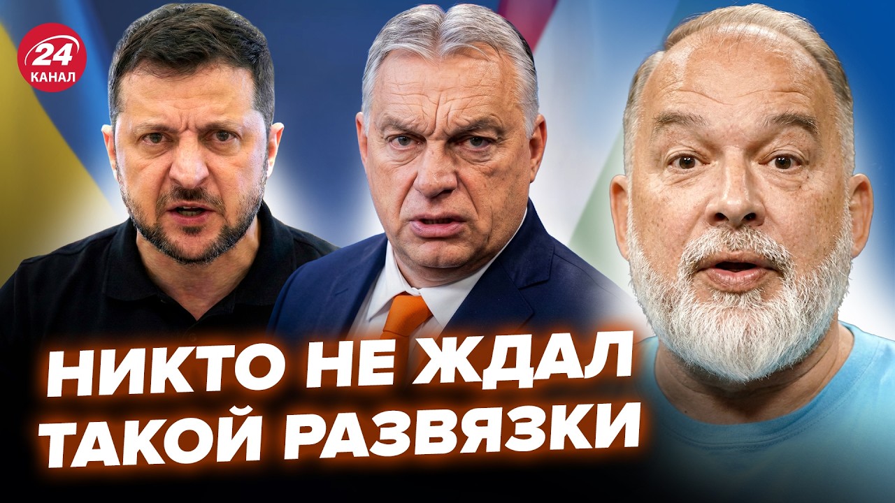 🤯ШЕЙТЕЛЬМАН: ВЕНГРИЯ АТАКУЕТ Украину! Орбан ДОИГРАЛСЯ: Зеленский ОТВЕТИЛ. Холодная ВОЙНА НАЧАЛАСЬ