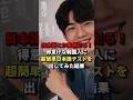 「日本語とか楽勝だろ!」得意げな韓国人に超簡単日本語テストを出してみた結果 #海外の反応 #日本 #shorts