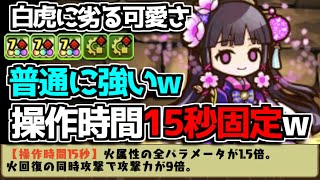 操作時間15秒固定！？ コノハナサクヤのリダスキが面白い【パズドラ】