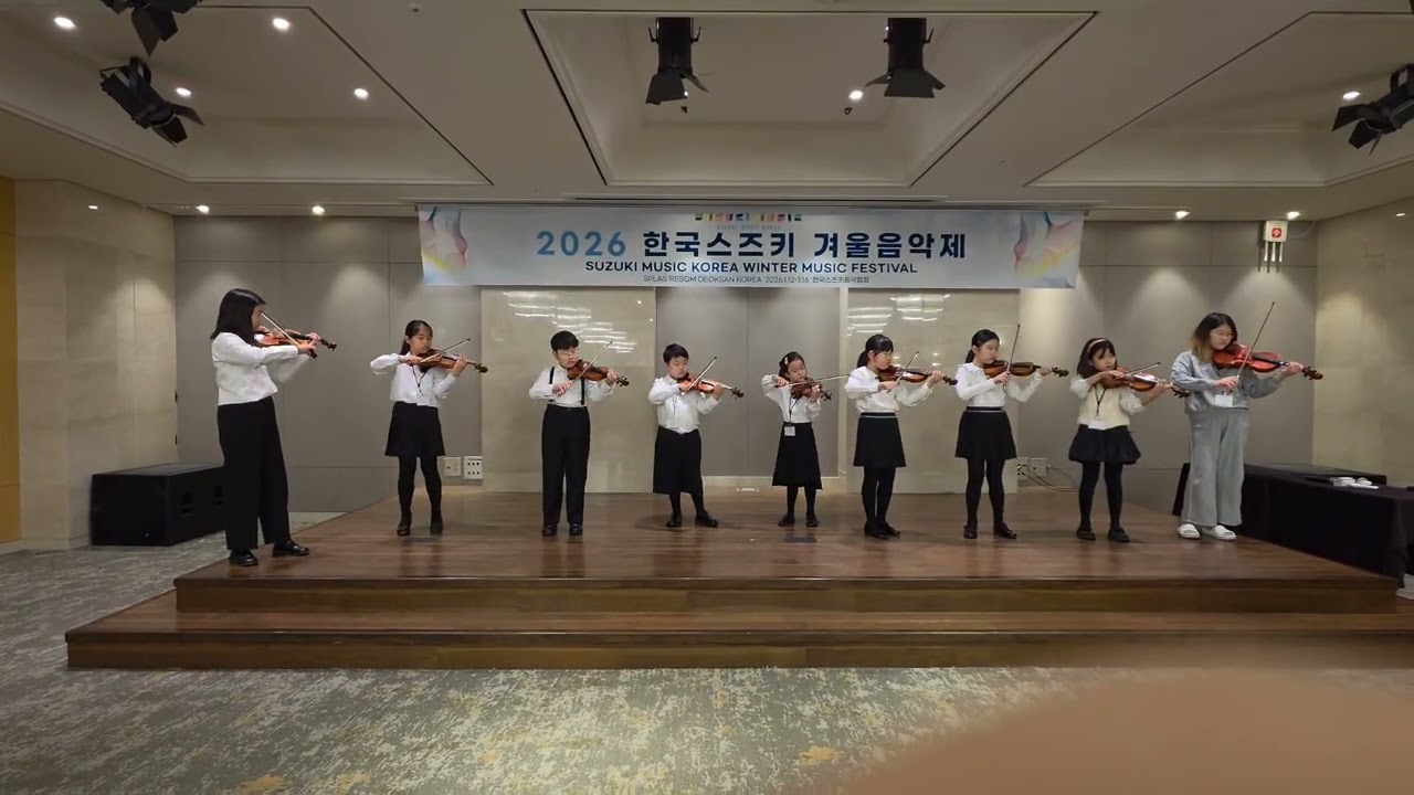 두대 바이올린 윤영유 스즈키겨울음악제  동탄블랙캣