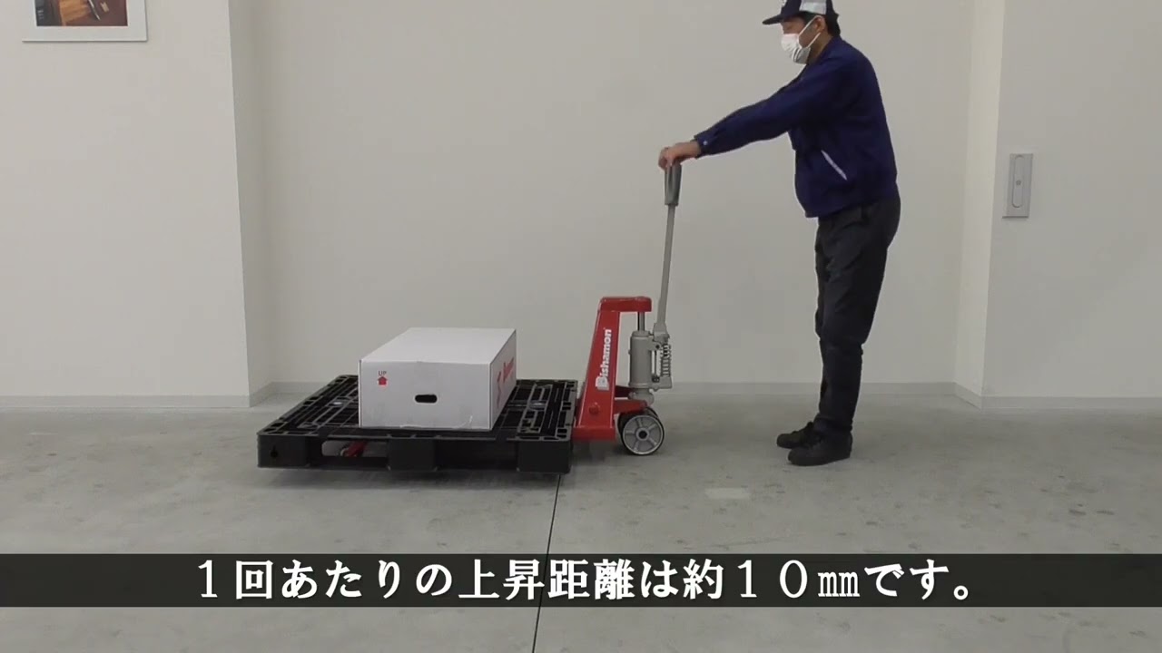 ビシャモン【重荷重タイプ】ハンドパレットトラック BM：スギヤス