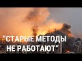 Война Израиля и ХАМАС: чего ждать дальше?