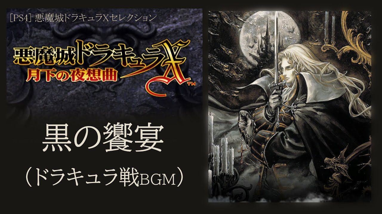 悪魔城おばけやしき ばくドラキュラン ゲオ公式通販サイト/ゲオ