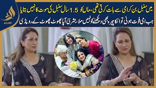 Ammi kay marnay Kay Bad unka Cehra Tak nahi dekha saki I Bushra Ansari's Lifestory