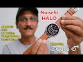 Noisefit Halo Beautiful Smartwatch with AMOLED Display🔥Unboxing in Telugu...