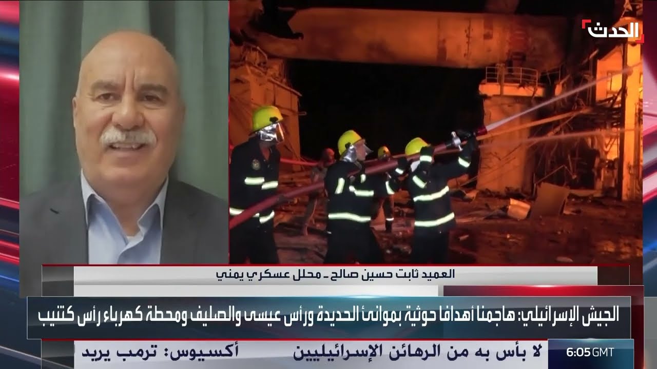 محلل عسكري: الهجمات الإسرائيلية على مليشيا الحوثي روتينية وقصفت مواقع لوجستية