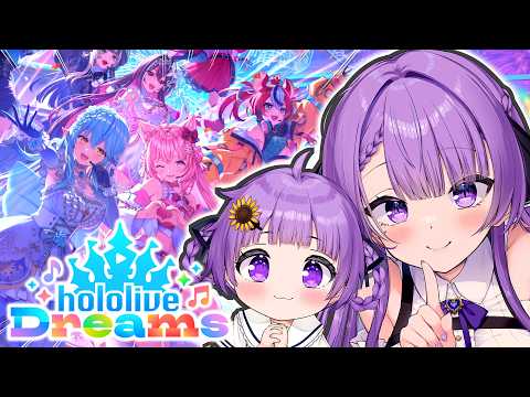 【ホロドリ】ホロライブ初心者の親子、ホロメンを学ぶ！｜Playing hololive DREAMS!【JP VTuber / 配信中】
