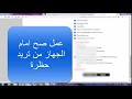 طريقة حظر اى جهاز متصل بالراوتر vdsl وعمل 2 شبكة واى فاى