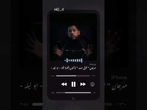 فوقي يا بت وخفي كيوفك