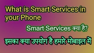 What is Smart Services in your Android phone ? Aapke Mobile me Smart Services Kis liye Diya janiye.