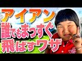 【メジャー3冠 須藤弥勒が教える】超初心者向け！アイアンを芯で打つ方法【目指せ100切り】