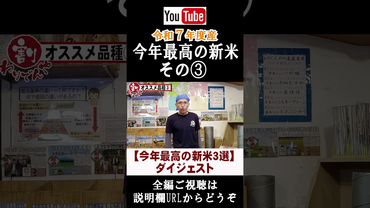 きぬむすめ】今年絶対食べるべき美味しい新米 - YouTube