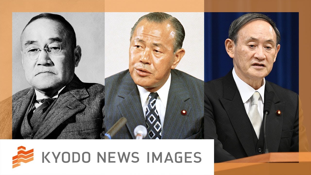 【報道動画素材・写真素材】歴代内閣総理大臣(戦後~2021年)/共同通信イメージズ - YouTube