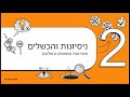 המרוץ לפתרון: מפטרסון ועד הוראות חומרה (TSL) | מערכות הפעלה – שיעור 5.4