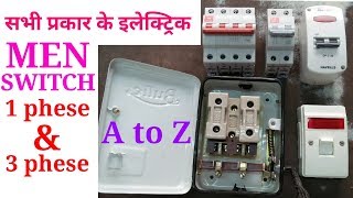 All type electric men switch 3 phese & 1 phese।।सभी मेन स्विच सिंगल और थ्री फेस. Feb 2018