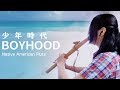 Boyhood / 少年時代 / Native American flute (hand-made)