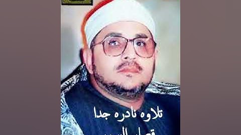 الشحات محمد انور  . لأول مره على اليوتيوب تلاوه نادره جدا. من قصار السور