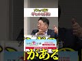 ゾスとはギャル？！#日本未来会議 #乙武洋匡 #山本康二 #野口功司 #ゾス #ギャル #ギャル男 #概念 #shorts