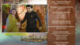 Teray Janay Kay Baad Episode 64 Promo Teray Janay Kay Baad Episode64 Teaser Dramas Review